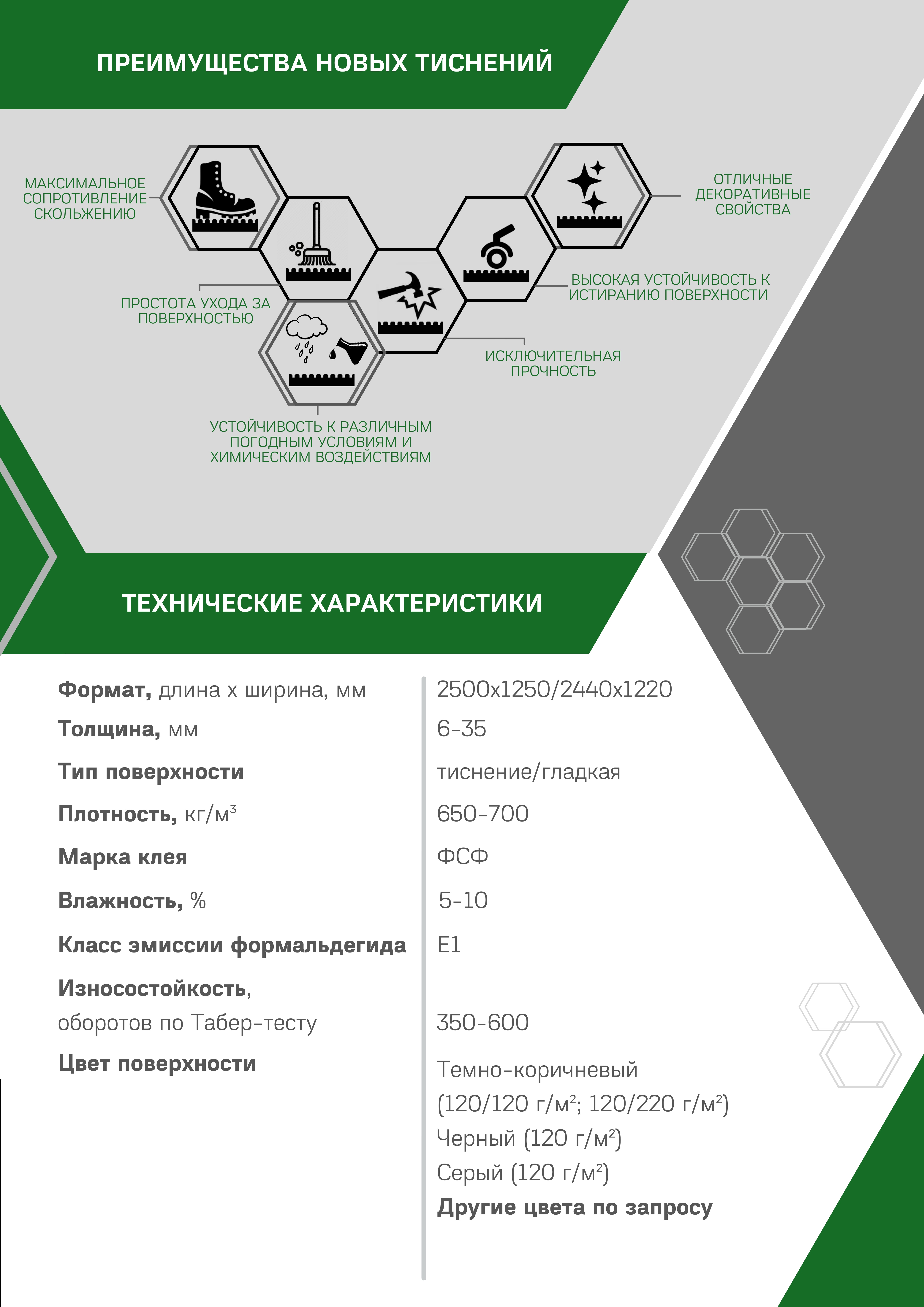 Фанера SyPly™ ламинированная с противоскользящим тиснением