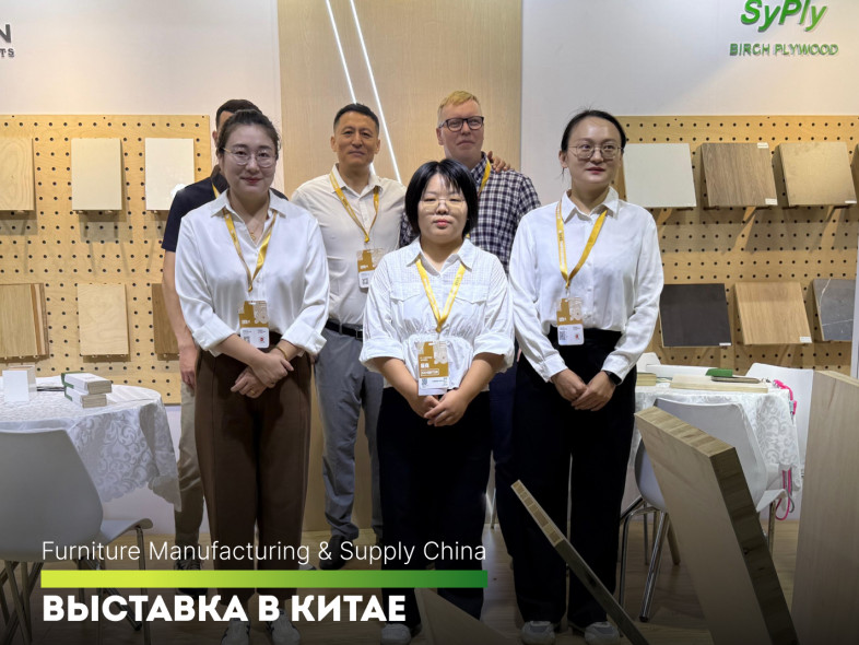 SyPly и Lamarty представлены на FMC China 2025