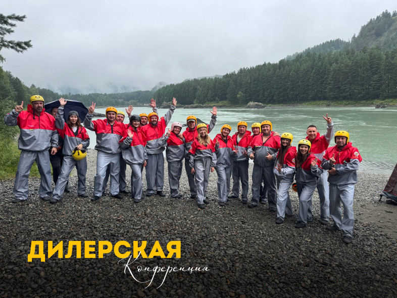 Дилерская конференция Lamarty на Алтае