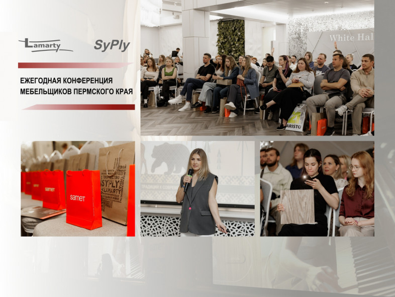 Семинар в Перми: решения Lamarty и SyPly для интерьера
