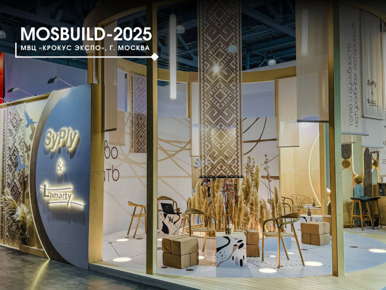 SyPly и Lamarty на MosBuild 2025