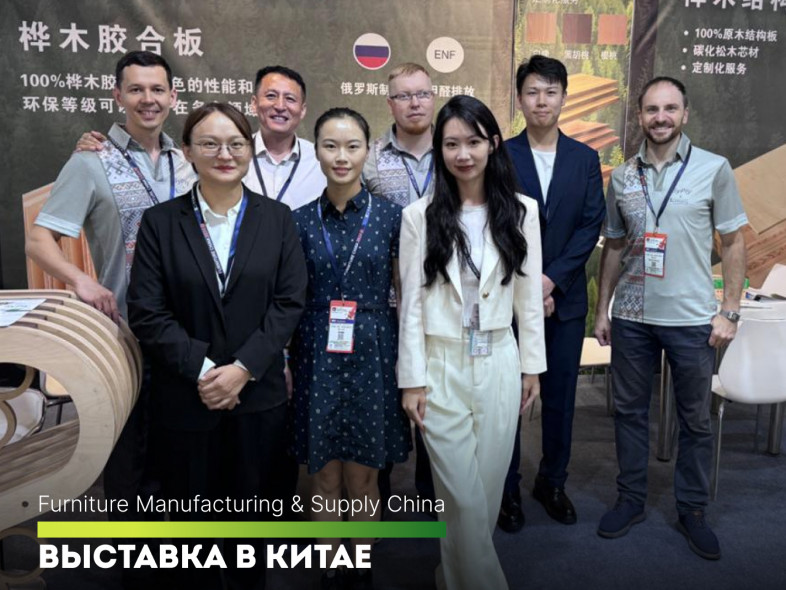 СФЗ на международной выставке FMC 2024 в Китае