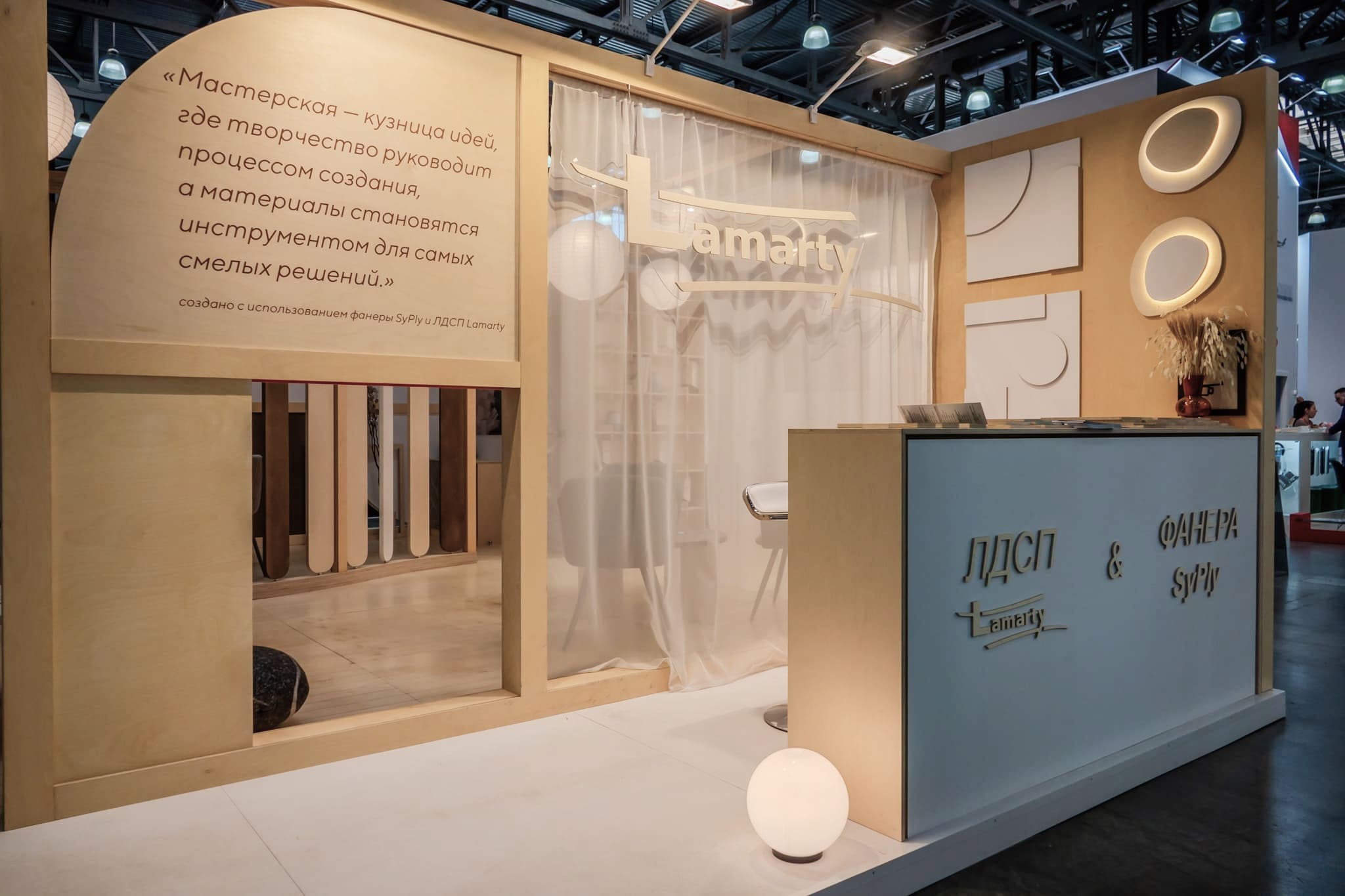SyPly и Lamarty на MosBuild-2024